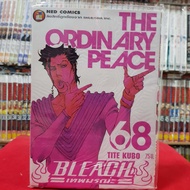 BLEACH เทพมรณะ เล่มที่ 68 หนังสือการ์ตูน มังงะ มือหนึ่ง