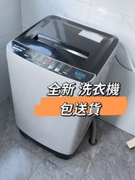 🌟洗衣機 上揭蓋式 washing machine 全自動波輪洗衣機 家用 租房 細型洗衣機 全新 包送貨