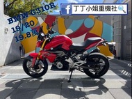 2020年 BMW G310R ABS 總代理