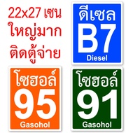 Very Large Sheet 22x27cm Oil Dispenser Stick Sticker for Oil Dispenser Car Oil Dispenser Sticker Oil