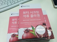 韓國BOTO 紅石榴膠原果凍啫喱 現貨