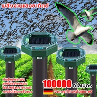 10000เมตร ไม่มีนกหรือหนู เครื่องไล่นก เครื่องไล่สัตว์ อัลตราโซนิกโดยพลังงานแสงอาทิตย์ อัลตราโซนิกอุปกรณ์ไล่นกไล่หนูไล่หมาไล่แมวไล่งู คลื่นไล่นก ที่สุดของเครื่องไล่สัตว์ เครื่องไล่หนู เครื่องไล่งู อุปกรณ์ไล่นก ไล่นกพิราบ ยาฉีดไล่นก อัลตราโซนิคขับไล่นก เค