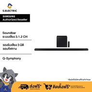 SAMSUNG ซัมซุง ซาวด์บาร์ 300 วัตต์ รุ่น HW-S800B/XT Wireless Dolby Atmos รองรับระบบเสียง 3 มิติรอบทิ