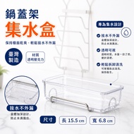 Pot Lid Rack Water Collection Box Yili Hook Pot Lid Rack Water Collection Box Acrylic Box