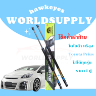 โช๊คฝาท้าย Prius โช๊คหลัง โช๊ค โช๊คฝาท้ายToyota Prius โช๊คฝาท้ายtoyota โชคประตู หลัง รถ โช๊คประตู