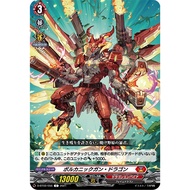Cardfight Vanguard overDress D-BT02/056 Volcanic Gun Dragon C JP
