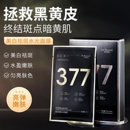 Dr. Peilmore 377 Whitening Freckle Cream Whitening Brightening