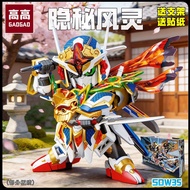 SDW35 Hidden Wind Spirit Gundam GaoGao SDW Assembled Mecha Model, Boys Action Figure Collectible Toy