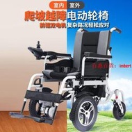 輪椅 老人輪椅 輕便輪椅 折疊輪椅 電動輪椅 全自動輪椅 智能輪椅 前驅越障減震輕便老人代步車老年殘疾人