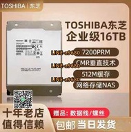 【可開發票】原裝Toshiba東芝14T喜和/ 16T機械硬盤垂直氦氣企業級7200轉512M
