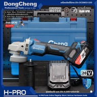 เครื่องเจียร์ไร้สาย ขนาด 4 นิ้่ว DCK รุ่น KDSM03-100 (TYPE Z / DM / EM แบต 4.0 ah ) DC (DCSM03-100)