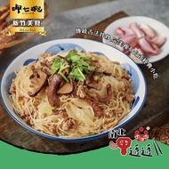 【呷七碗】 傳統炒炊粉(550g)x5包