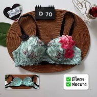 Japanese Bra Second Hand Selected In Good Condition Size : C70 D70