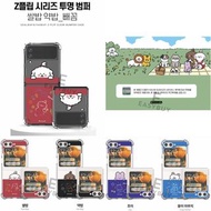 (最新型號 Z6 ) 🇰🇷 Korea TM Studio SSALBAP & YAKBAP Poodle Mouse Bear Samsung Galaxy Z-FLIP Z flip 6 Z fl