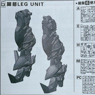 Daban 8826 MG 1/100 Astray Gold Frame AMATSU HANA Part Leg