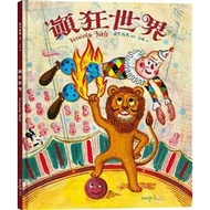 Crazy World _ Big Block