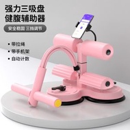 仰臥起坐輔助器卷腹器健身器材練腹肌三吸盤計數拉力繩款固定腳器