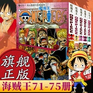 One Piece Comic Book----Book One Piece Chinese Version Comic Book One Piece Comic Book-Book Sea King