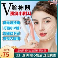 微電流瘦臉儀V臉神器滾輪按摩美頸儀雙下巴提拉小熨鬥天鵝頸家用