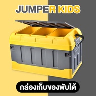 Jumper Kids Foldable Storage Box Multipurpose 43L-78L Strong Durable *Product Does Not Include Water