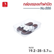boxbox No.886 RS Size 19.2 x 28 x 5.7 Cm. Clear Plastic Shoe Box With Lid Women's Slipper
