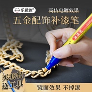 Le Shida Electroplating Touch-Up Paint Pen Drop Paint Metal Glasses Frame Non-Chrome Repair Chain Pa