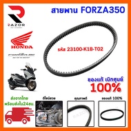Belt HONDA FORZA350 ADV350 Code 23100-K1B-T02