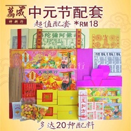 Mi Mid-Yuan Festival Matching B/July Matching/Good Festival Brothers/July-a-Half/July-July-Fourth/Ou