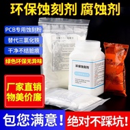 Environmental Protection Etching Agent Blue/Green Preservative PCB Dedicated Etching Powder for Copp