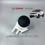 GREATWALL M4/HAVAL H1 POWER STEERING OIL TANK