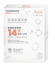 Avene保濕條護面膜