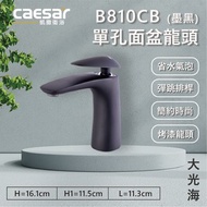[特價]【凱撒CAESAR】凱撒衛浴 B810CB單孔面盆龍頭(附彈跳排桿)