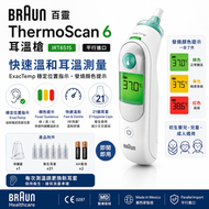 Braun 百靈 ThermoScan 6 耳溫槍｜IRT6515｜ExacTemp 穩定位置指示｜發燒顏色提示｜快速溫和測溫｜初生嬰兒兒童成人適用｜附21個耳套｜CE 0297｜平行進口