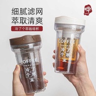 Hand-Brewed Coffee Cold-Brewed Coffee Iced Cold-Brewed Cup Cold-Brewed Bottle Tea Coffee Dual @