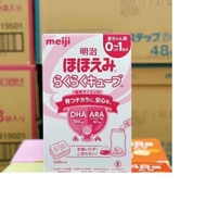 Sữa Meiji thanh số 0 Hohoemi Easy Cube 810 (27g x 30 thanh)