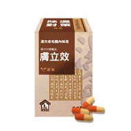 寵樂芙 膚立效 漢方體內祛濕調養 毛孩體內除濕機 (膠囊)