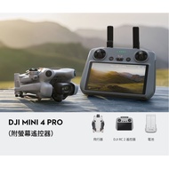【贈專屬停機坪+專屬收納包】DJI MINI 4 PRO 帶屏組 空拍機 無人機 公司貨