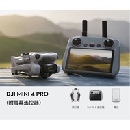 【贈專屬停機坪+專屬收納包+sandisk 256G記憶卡】DJI MINI 4 PRO 帶屏組 空拍機 無人機 公司貨