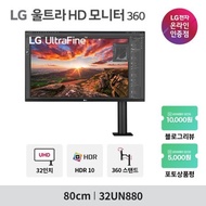 [Maximum benefit price: KRW 769,000] LG 32UN880 32-inch 4K UHD 360 monitor official store - Same-day delivery -
