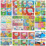 IQ Learning Sticker Book/IQ Mathematics Encyclopedia Preschool Enlightenment Book/3Q Book/Picture Bo