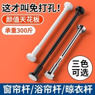 In Stock💗Curtain Rod Punch-Free Clothing Rod Telescopic Rod Shower Curtain Rod Curtain Rod of Door Clothesline Pole Stai