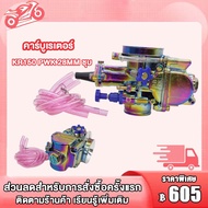 คาร์บู คาร์บูเรเตอร์ KR150 PWK 28MM ชุบ /คาบูไทเท  คาบู  KR150 PWK 28MM ชุบ  งานอย่างดี จูนนิ่ง จูนง