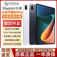 Xiaomi/小米平板5Pro 高通驍龍870芯片 120Hz屏 二手學生平板電腦