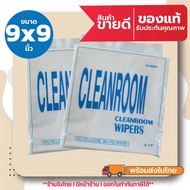 Cleanroom Cloth Print Head Cleaning Dust-Free Wiper Cellulose +Polyester Size 9*9