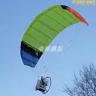 1.28米遙控動力滑翔傘leaf1.28遛娃逗神器特技飛行傘亮模