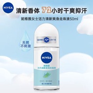 妮維雅NIVEA走珠止汗露 活力清新50ml