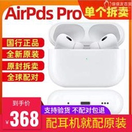 iphone airpodspro2代二代充電盒倉單隻左耳右耳丟了一支