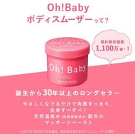 House of Rose oh去角質磨砂膏