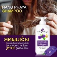 (ส่งฟรี)สูตรใหม่ สูตรเข้มข้นพรีเมี่ยม แชมพูสมุนไพร ลดผมหลุดร่วง Queen Herb สินค้าพร้อมส่ง