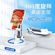 Mobile Phone Type Aluminum Alloy Rotating Folding Bracket Lazy Desktop Tablet Online Class Live Can 